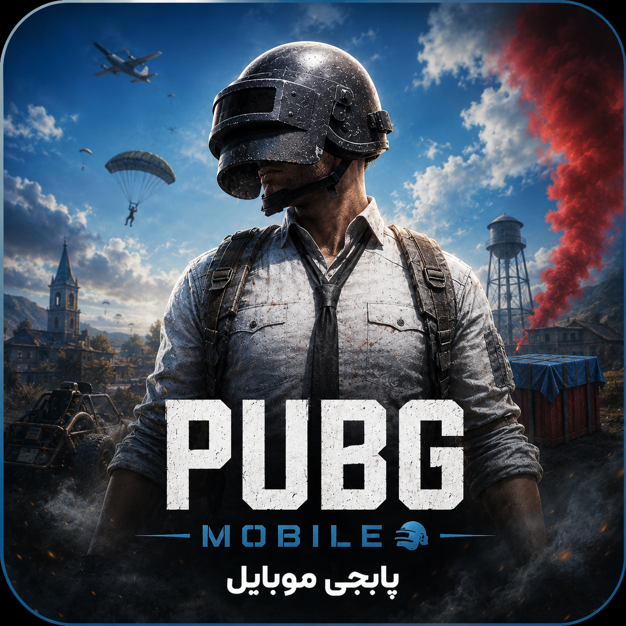 پابجی